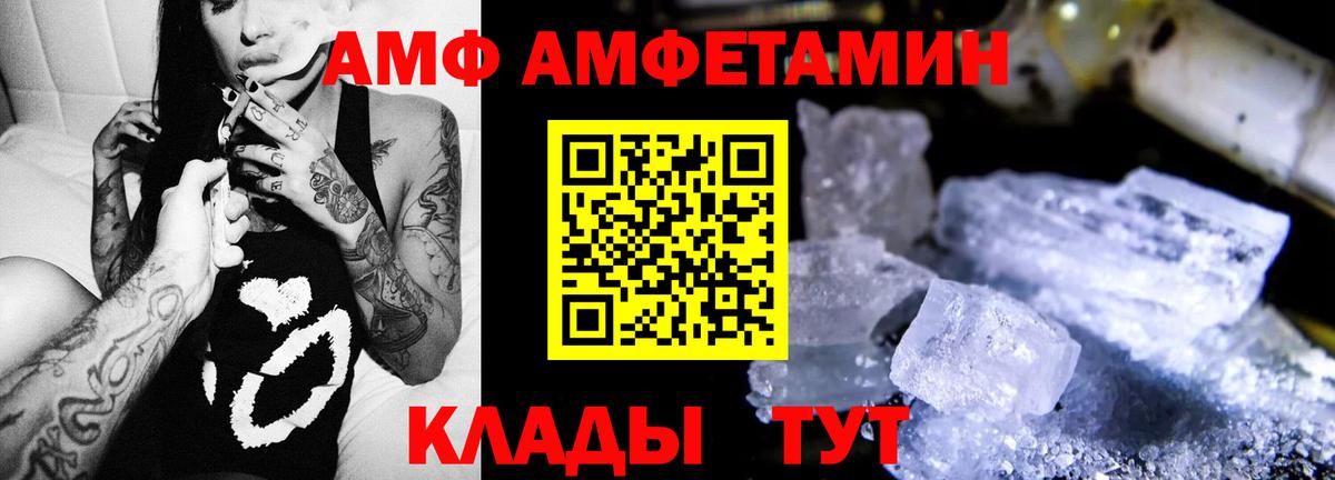 Amphetamine 98% Кирово-Чепецк