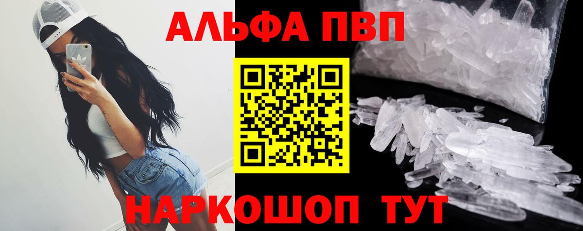 Alpha PVP мука Кирово-Чепецк