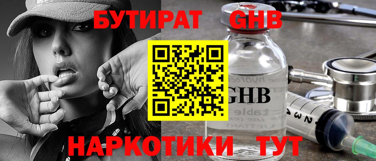 БУТИРАТ оксана Кирово-Чепецк