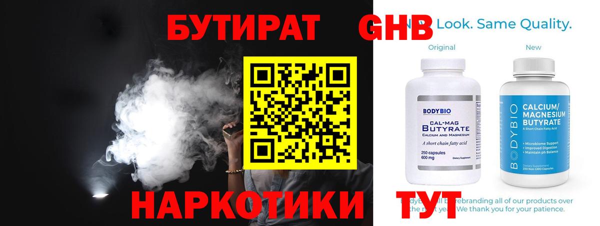 Кирово-Чепецк  Бутират оксана  Вход с VPN 