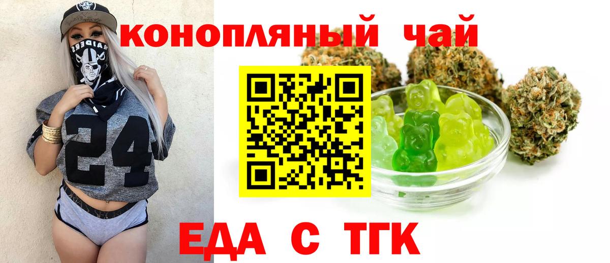 Cannafood конопля  Вход с VPN  Кирово-Чепецк 