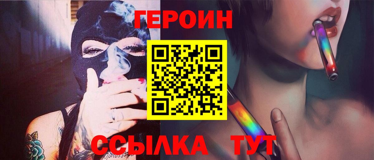 Героин Афган Кирово-Чепецк
