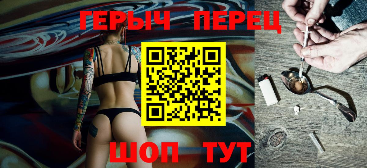 ГЕРОИН гречка  Вход с VPN  Героин  Кирово-Чепецк 
