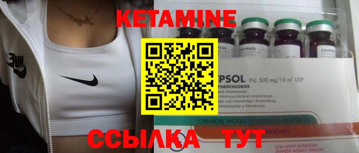 мега маркетплейс  Вход с VPN  Кирово-Чепецк  Кетамин VHQ 