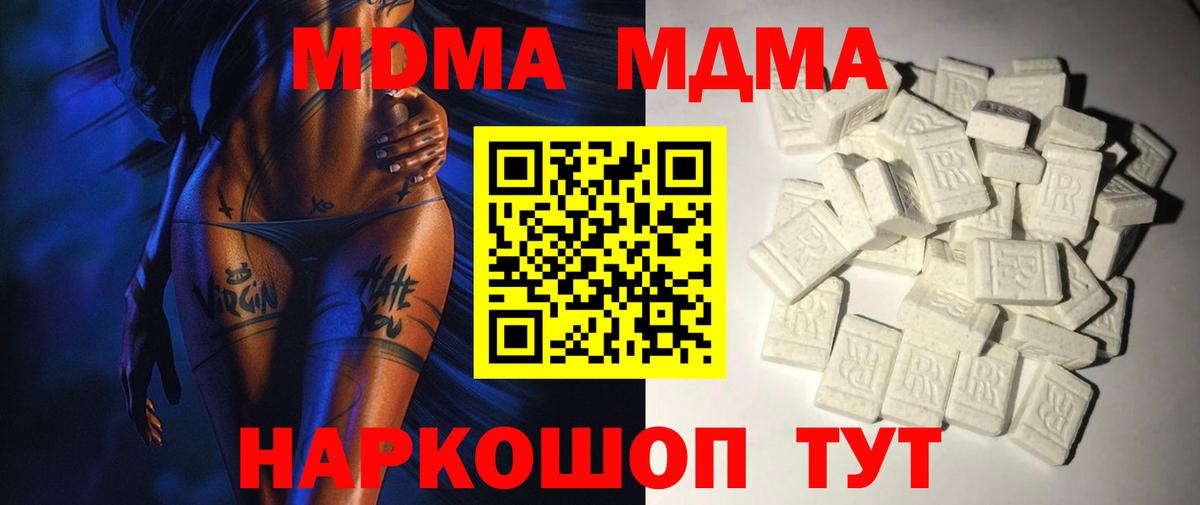 Кирово-Чепецк  MDMA crystal  Вход с VPN  МДМА VHQ 