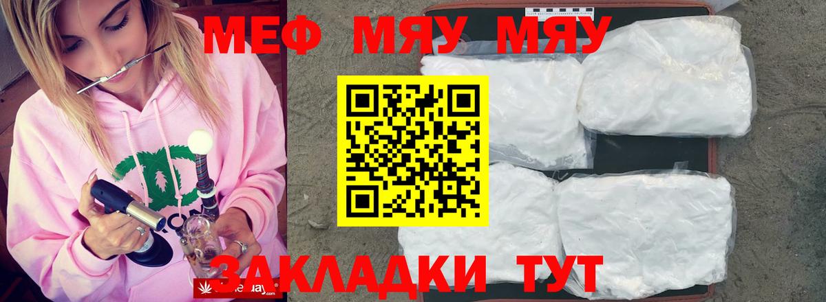 как найти   Меф кристаллы  Кирово-Чепецк  МЕФ  Вход с VPN  Мефедрон мяу мяу  МЕФ 