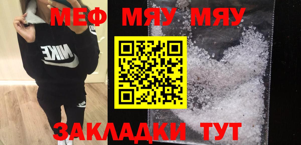 Меф  Кирово-Чепецк