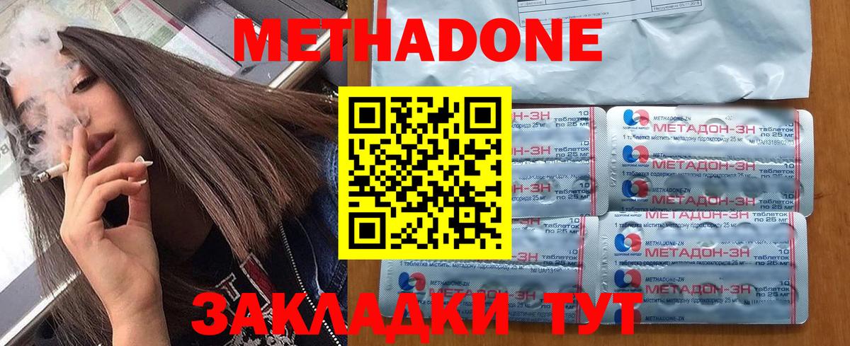 Кирово-Чепецк  ссылка на мегу рабочий сайт  Вход с VPN  Метадон белоснежный  МЕТАДОН кристалл 