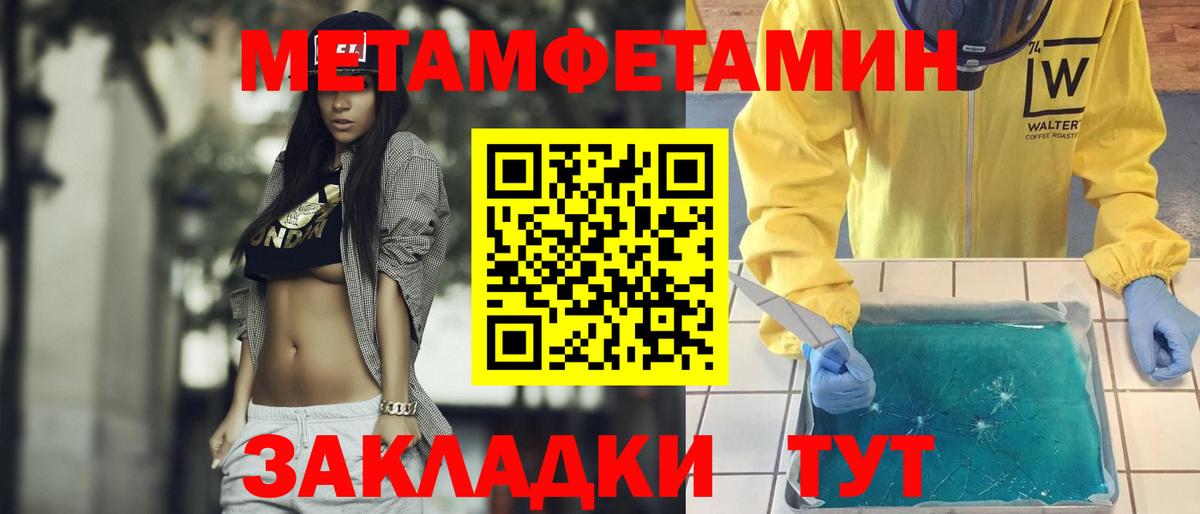 Первитин винт  Вход с VPN  Кирово-Чепецк 