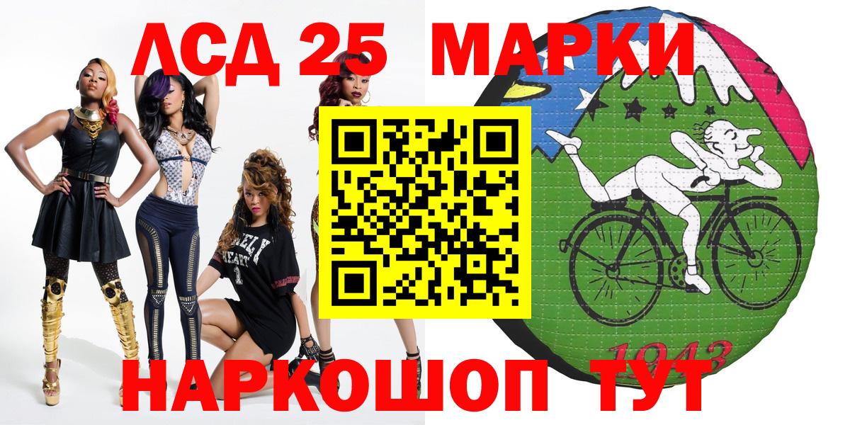 Марки 25I-NBOMe  Марки NBOMe 1,5мг  Марки NBOMe 1,5мг  Вход с VPN  Кирово-Чепецк 