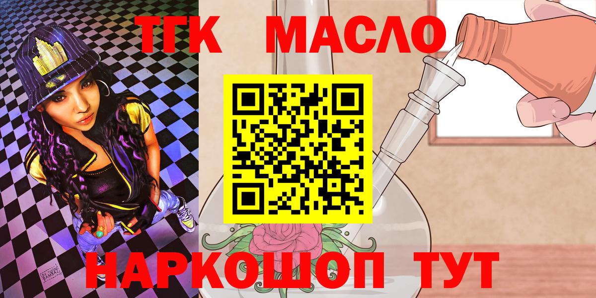 Дистиллят ТГК вейп с тгк Кирово-Чепецк