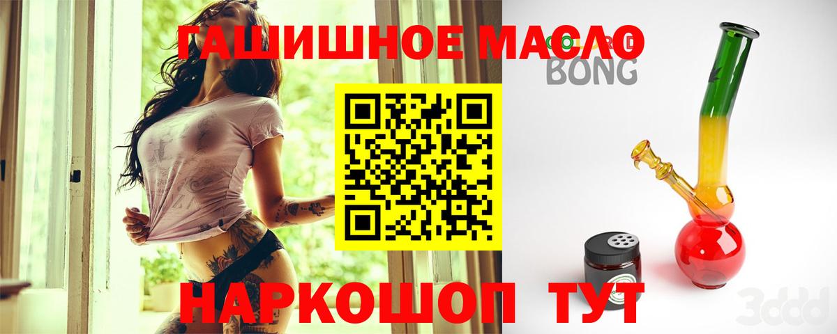 Дистиллят ТГК вейп  Вход с VPN  ТГК Wax  Кирово-Чепецк 